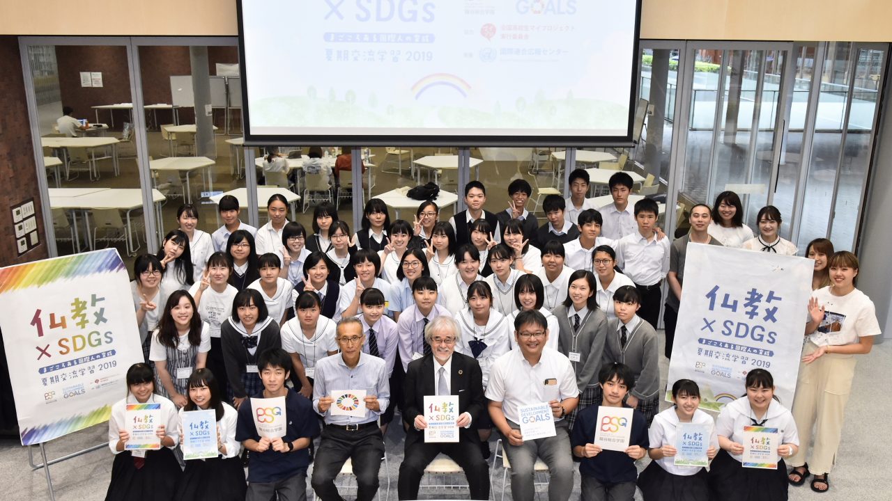 仏教 Sdgs 龍谷総合学園 浄土真宗本願寺派 教育機関の学校グループ